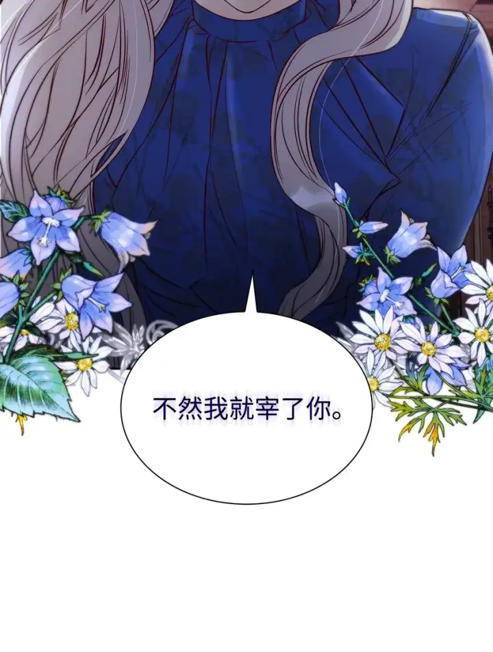 漫画《无法抵抗的，来自恶女的诱惑》41渐渐入魔第55张图