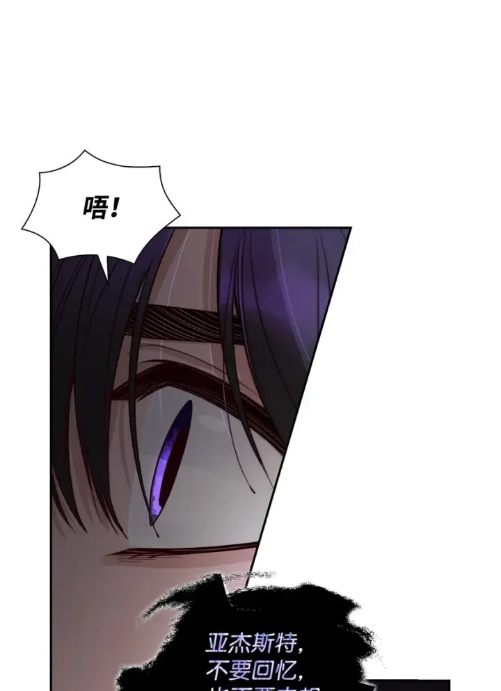 漫画《无法抵抗的，来自恶女的诱惑》41渐渐入魔第56张图