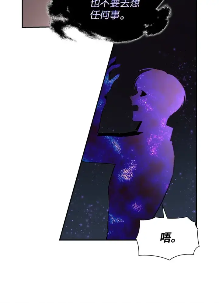 漫画《无法抵抗的，来自恶女的诱惑》41渐渐入魔第57张图