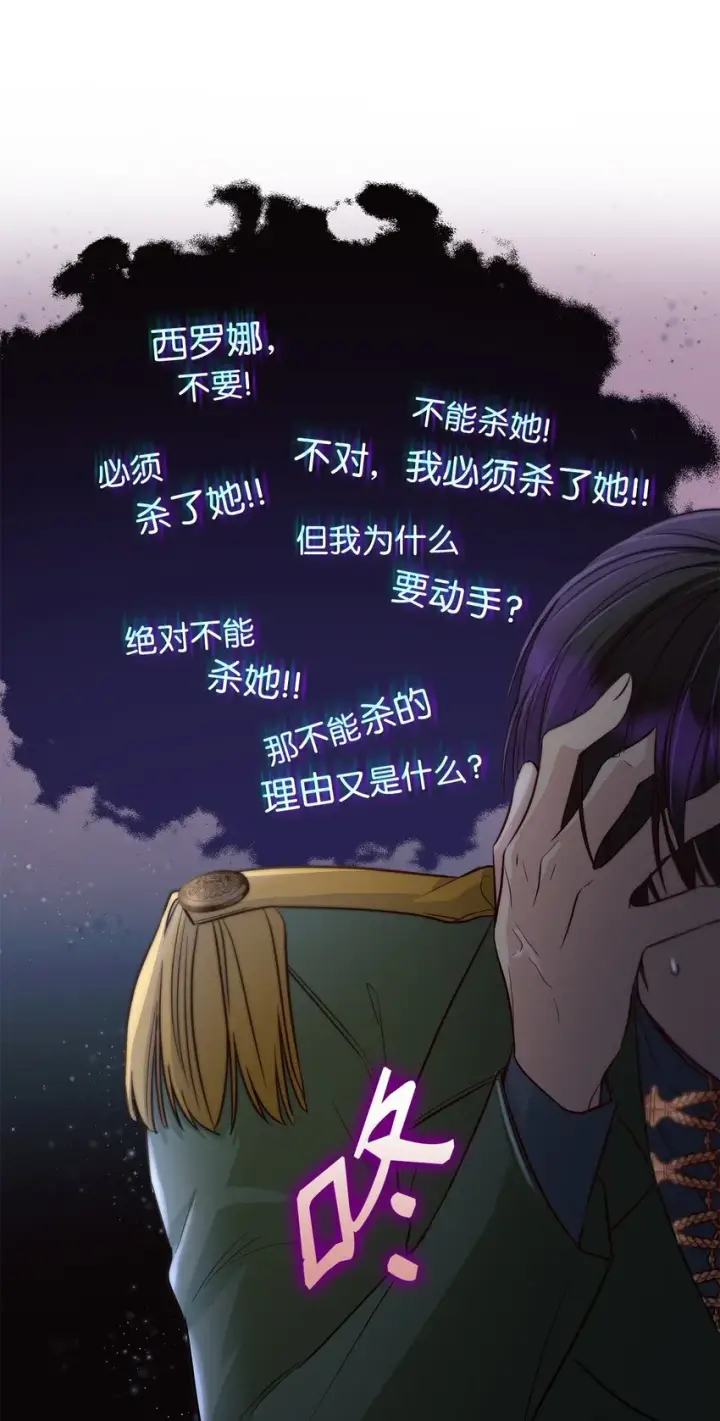 漫画《无法抵抗的，来自恶女的诱惑》41渐渐入魔第58张图