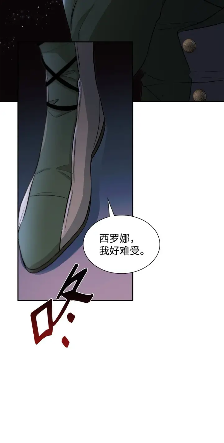 漫画《无法抵抗的，来自恶女的诱惑》41渐渐入魔第59张图