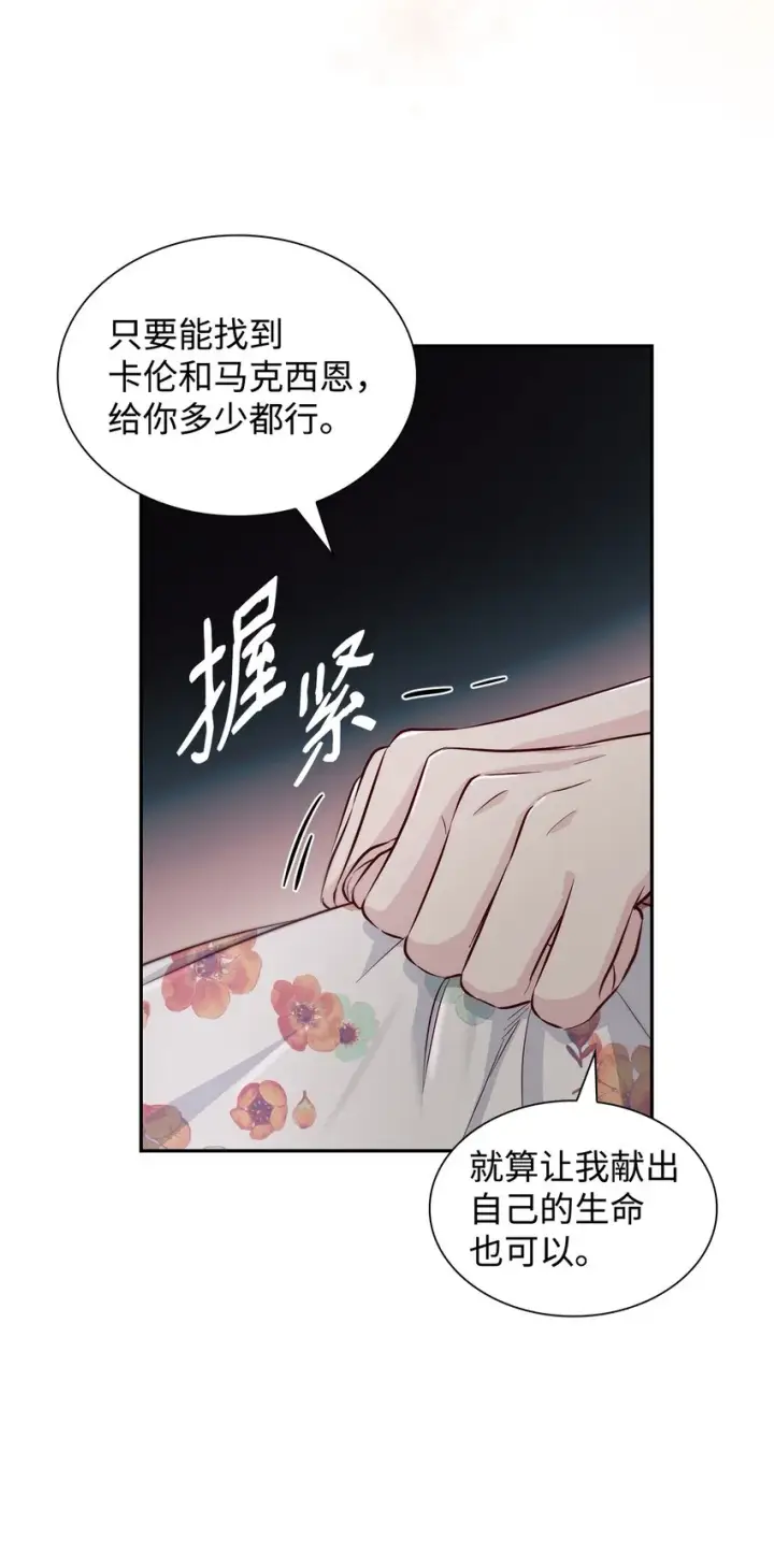 漫画《无法抵抗的，来自恶女的诱惑》41渐渐入魔第6张图