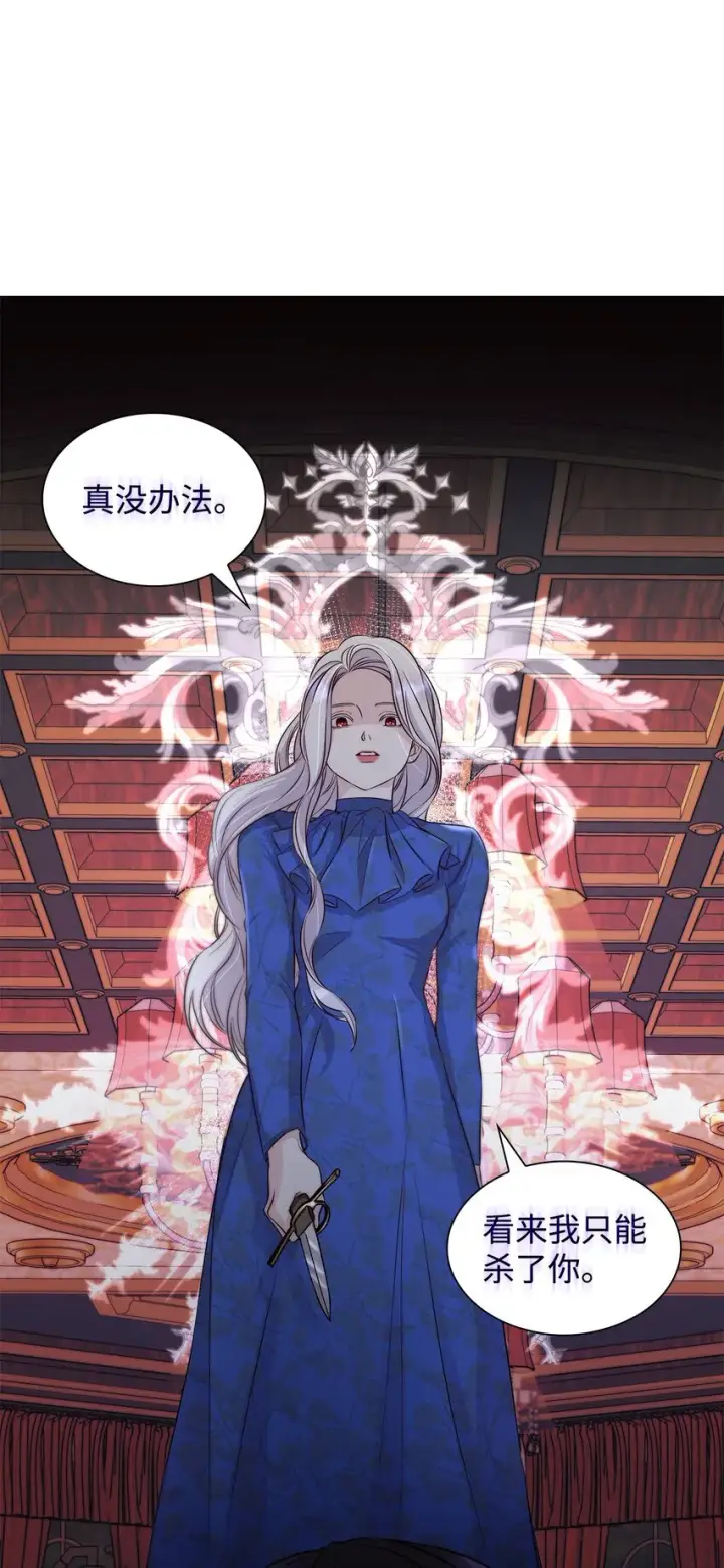 漫画《无法抵抗的，来自恶女的诱惑》41渐渐入魔第63张图