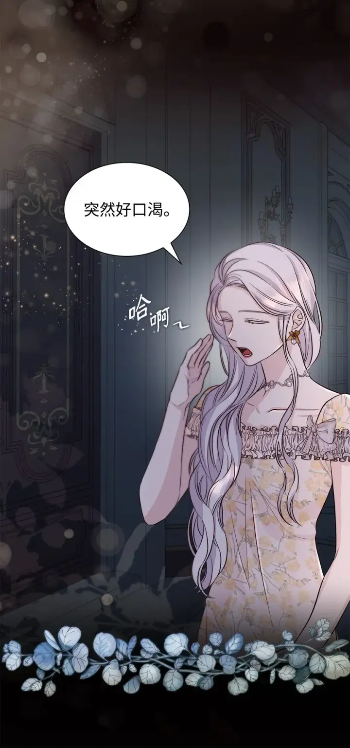 漫画《无法抵抗的，来自恶女的诱惑》41渐渐入魔第66张图
