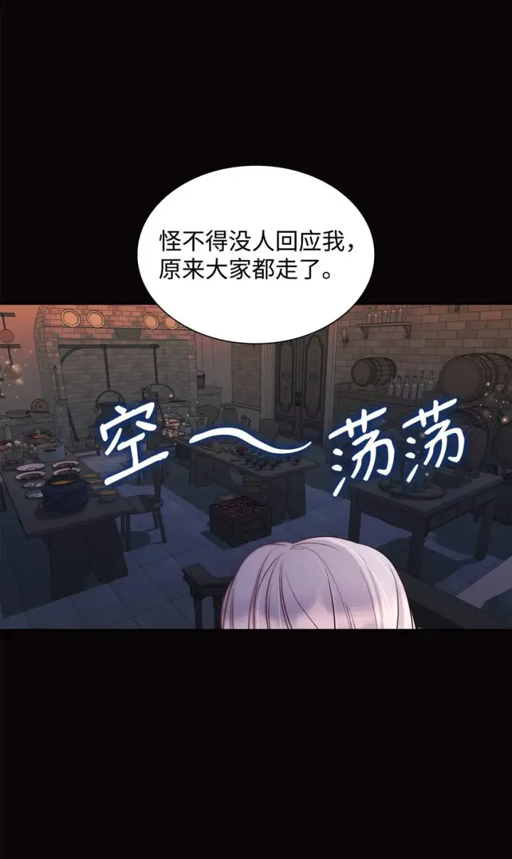 漫画《无法抵抗的，来自恶女的诱惑》41渐渐入魔第68张图