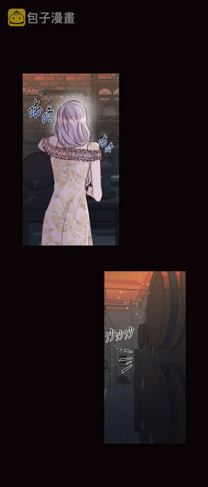 漫画《无法抵抗的，来自恶女的诱惑》41渐渐入魔第69张图