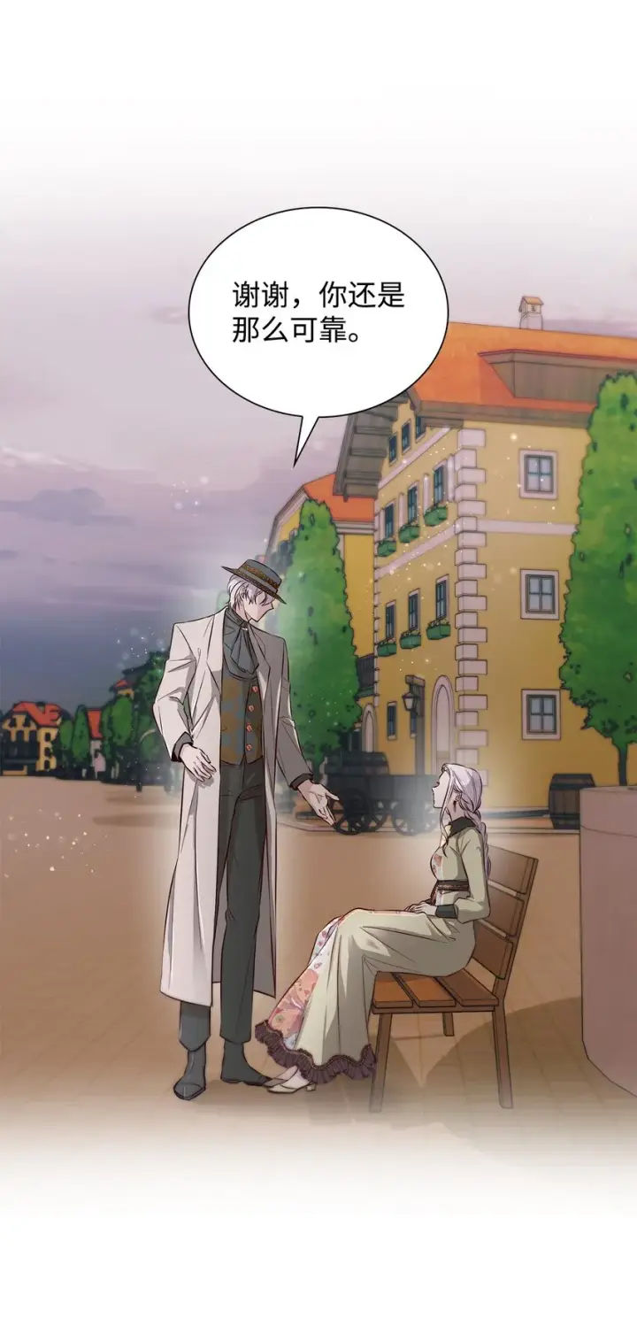 漫画《无法抵抗的，来自恶女的诱惑》41渐渐入魔第7张图