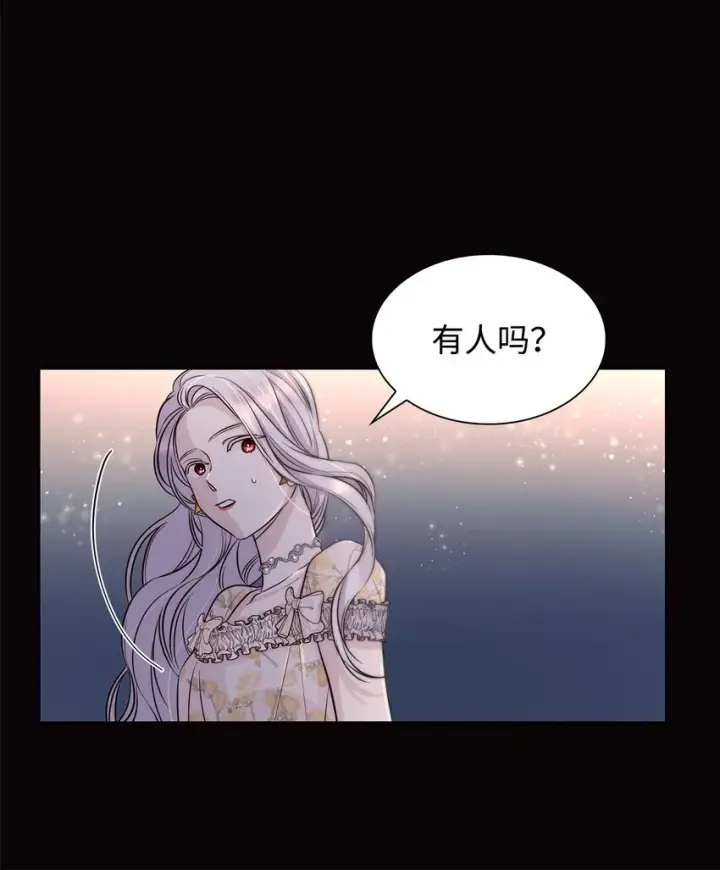 漫画《无法抵抗的，来自恶女的诱惑》41渐渐入魔第70张图