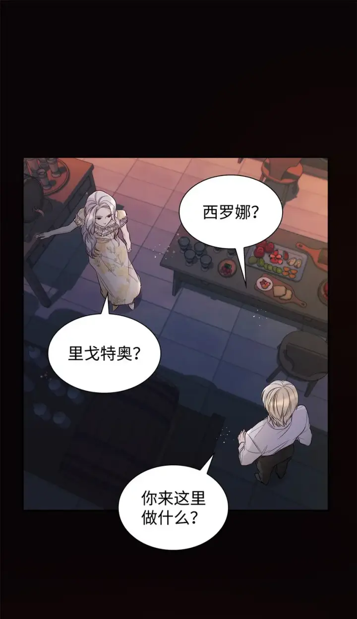 漫画《无法抵抗的，来自恶女的诱惑》41渐渐入魔第71张图