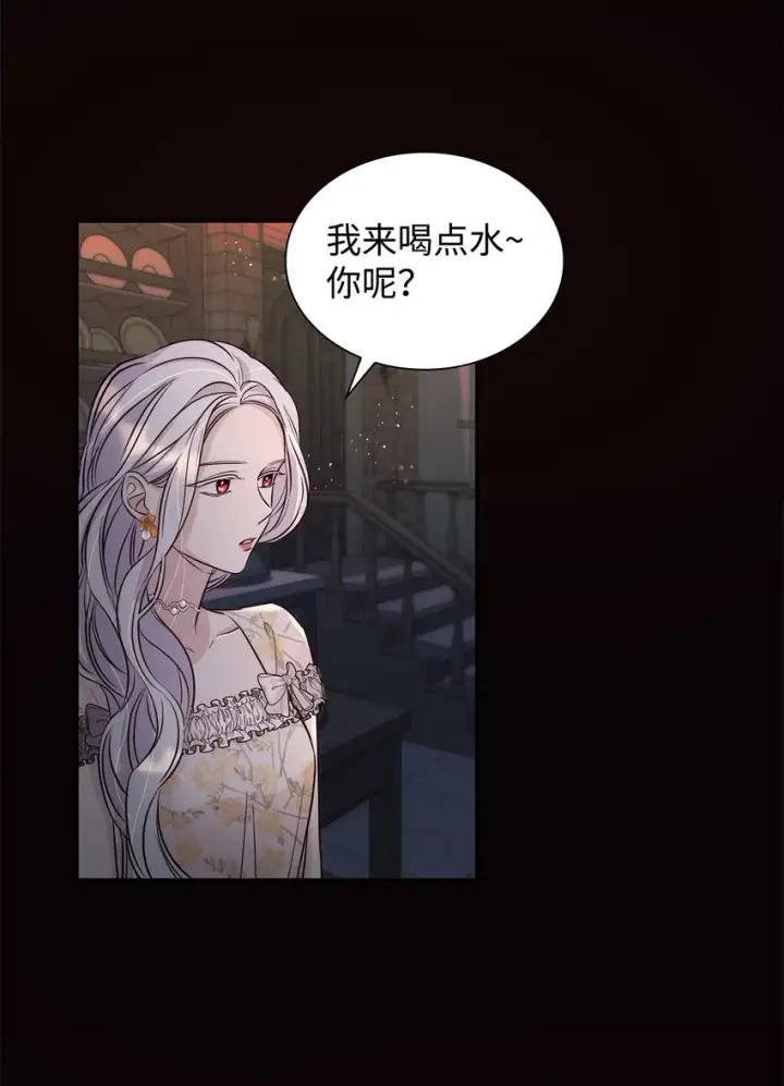 漫画《无法抵抗的，来自恶女的诱惑》41渐渐入魔第72张图