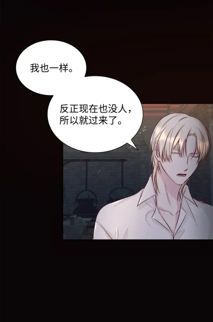 漫画《无法抵抗的，来自恶女的诱惑》41渐渐入魔第73张图