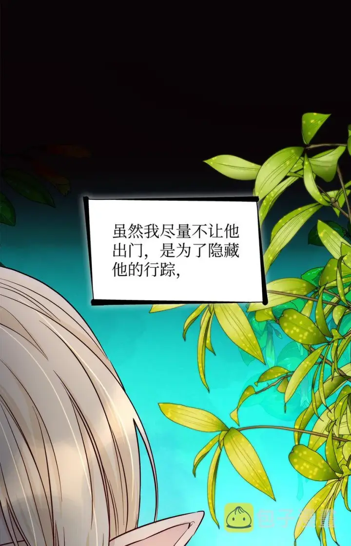 漫画《无法抵抗的，来自恶女的诱惑》41渐渐入魔第74张图