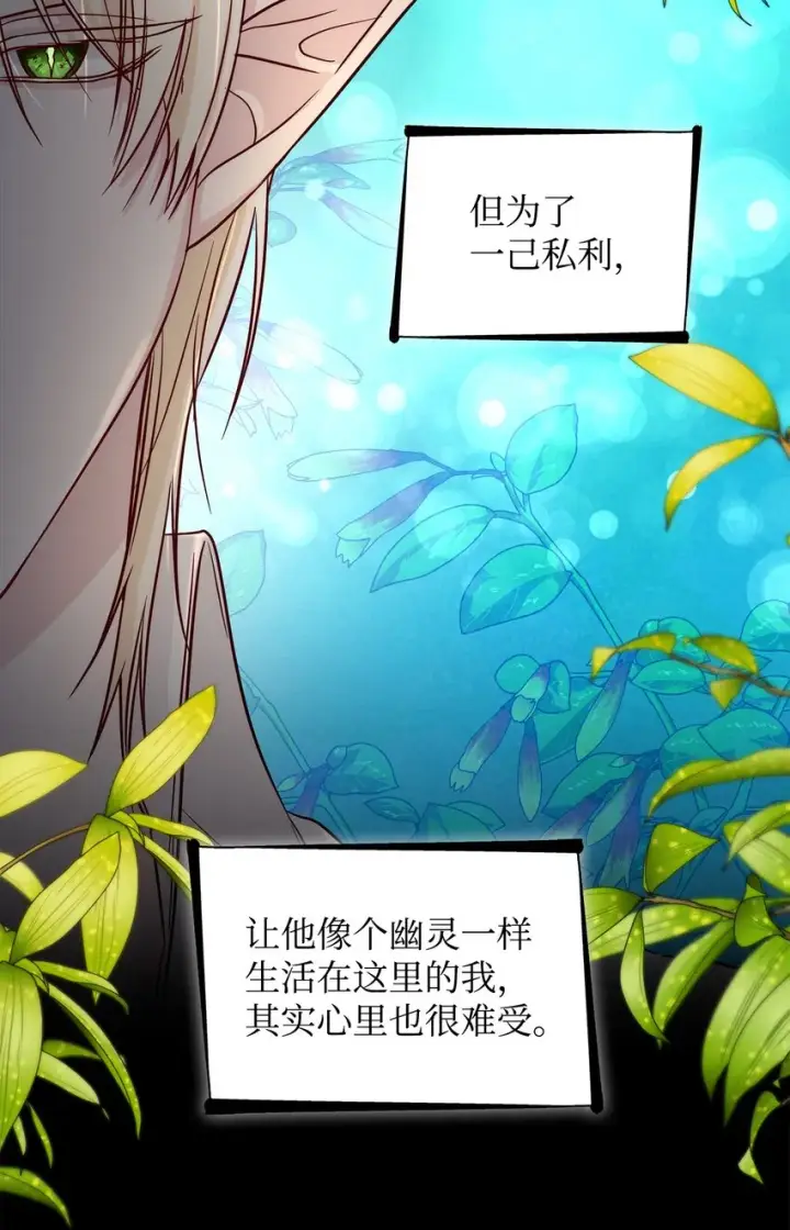 漫画《无法抵抗的，来自恶女的诱惑》41渐渐入魔第75张图