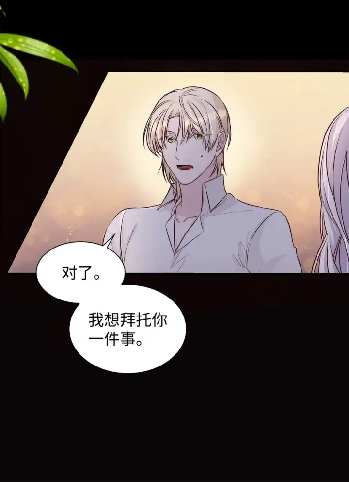 漫画《无法抵抗的，来自恶女的诱惑》41渐渐入魔第76张图