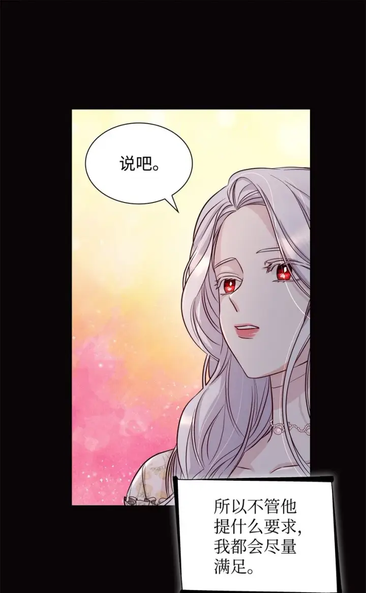 漫画《无法抵抗的，来自恶女的诱惑》41渐渐入魔第77张图