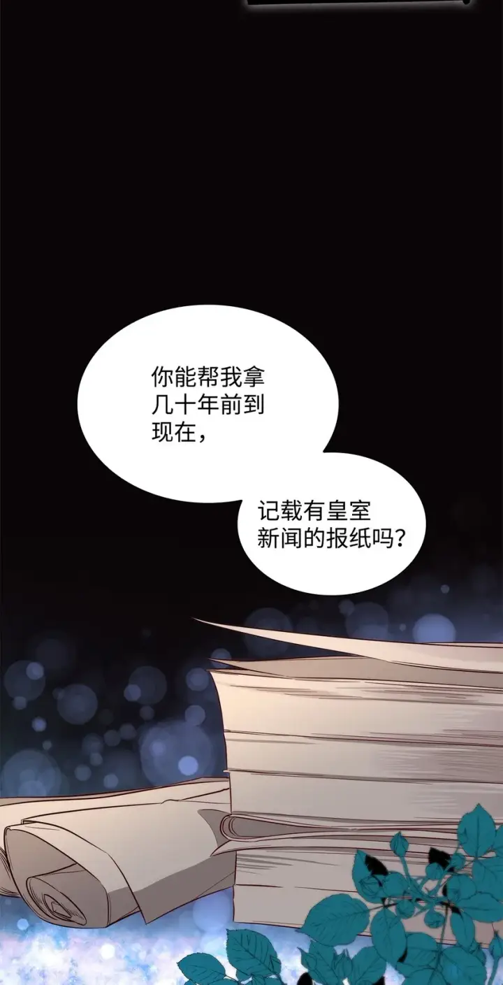 漫画《无法抵抗的，来自恶女的诱惑》41渐渐入魔第78张图