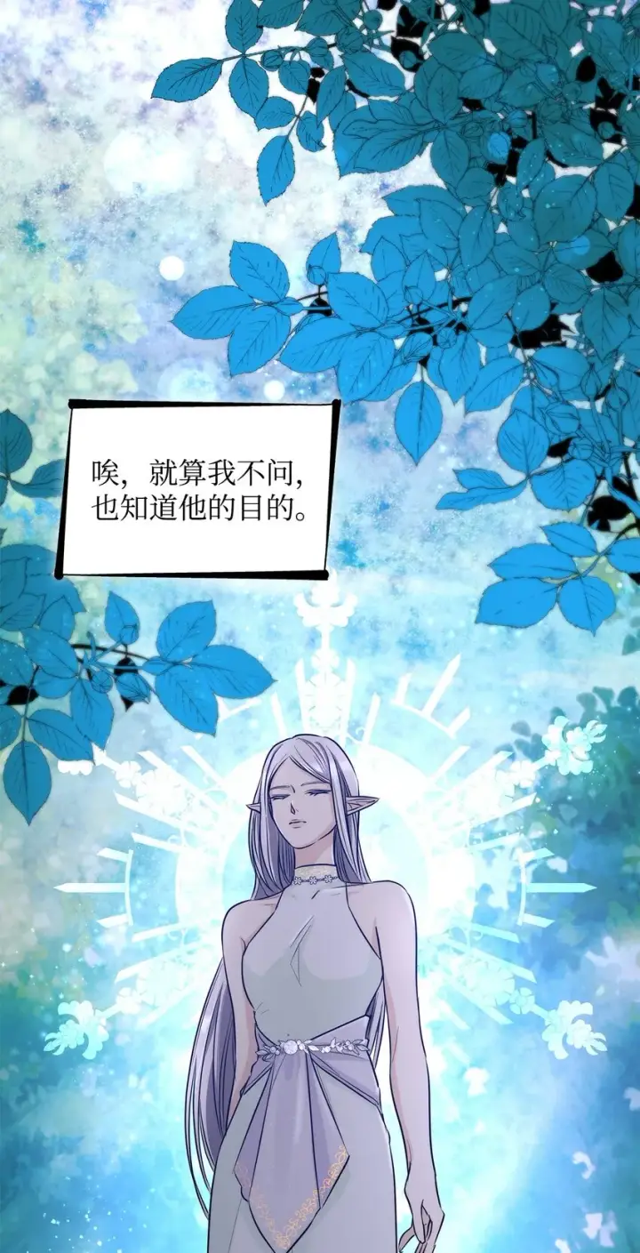 漫画《无法抵抗的，来自恶女的诱惑》41渐渐入魔第79张图