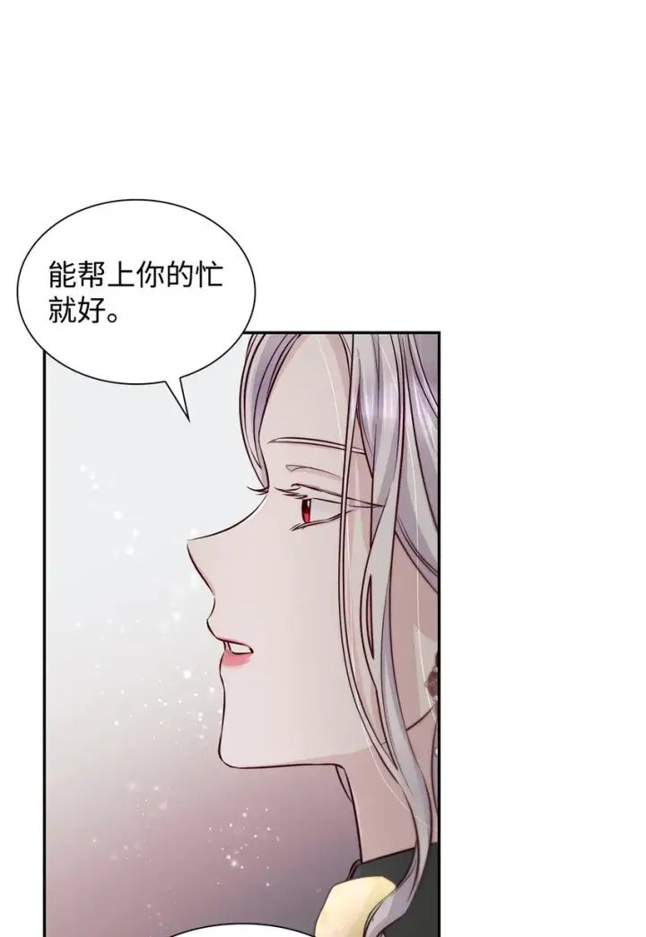 漫画《无法抵抗的，来自恶女的诱惑》41渐渐入魔第8张图