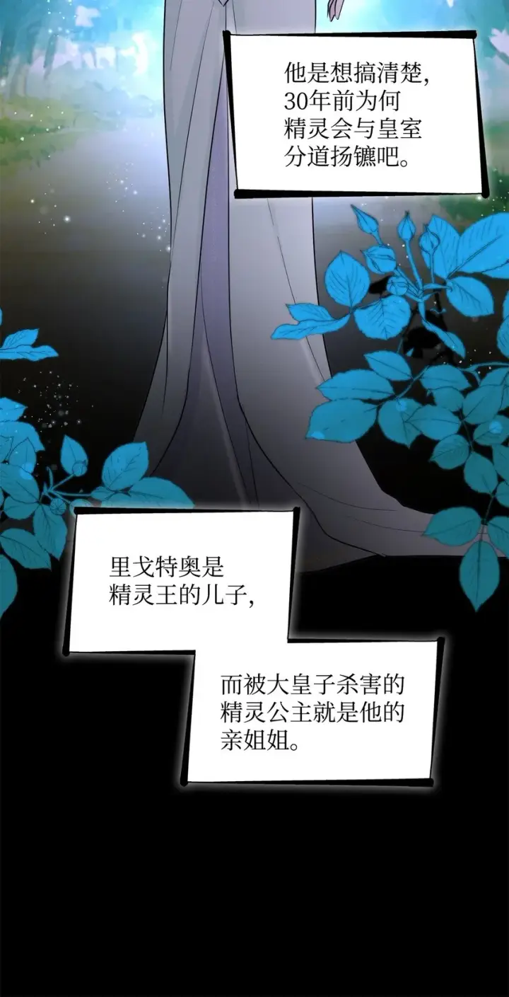 漫画《无法抵抗的，来自恶女的诱惑》41渐渐入魔第80张图