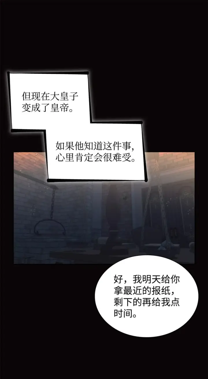 漫画《无法抵抗的，来自恶女的诱惑》41渐渐入魔第81张图