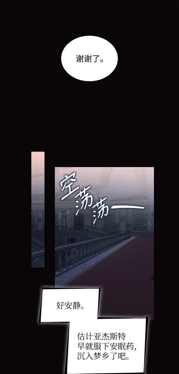 漫画《无法抵抗的，来自恶女的诱惑》41渐渐入魔第82张图