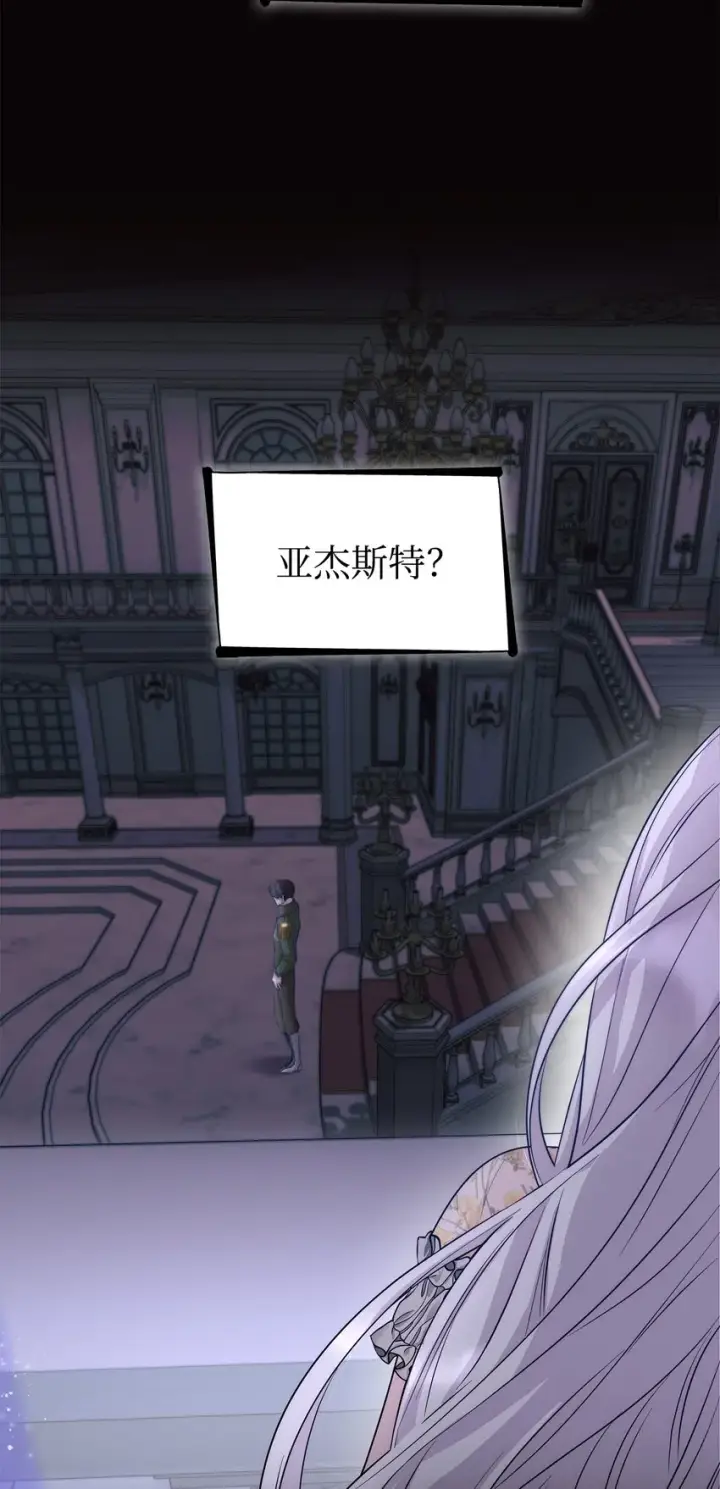 漫画《无法抵抗的，来自恶女的诱惑》41渐渐入魔第83张图