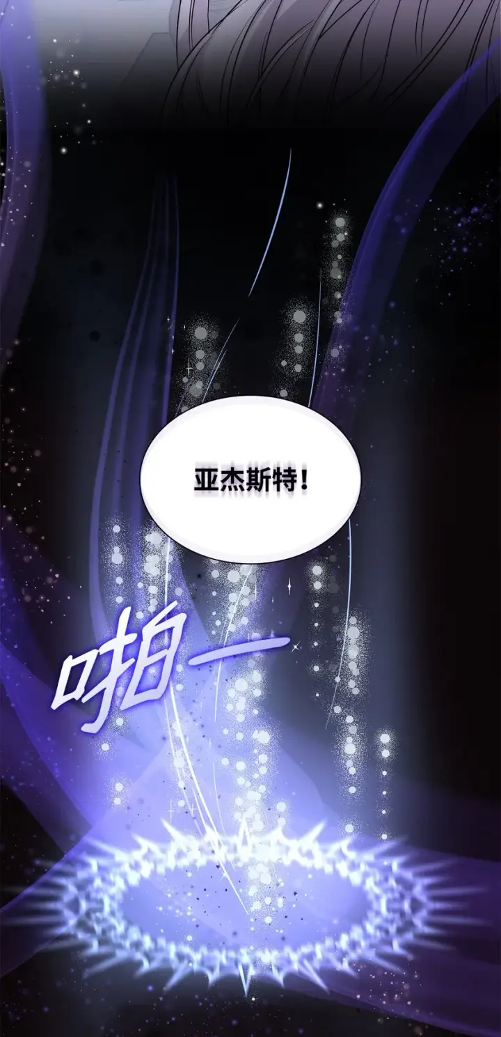 漫画《无法抵抗的，来自恶女的诱惑》41渐渐入魔第84张图