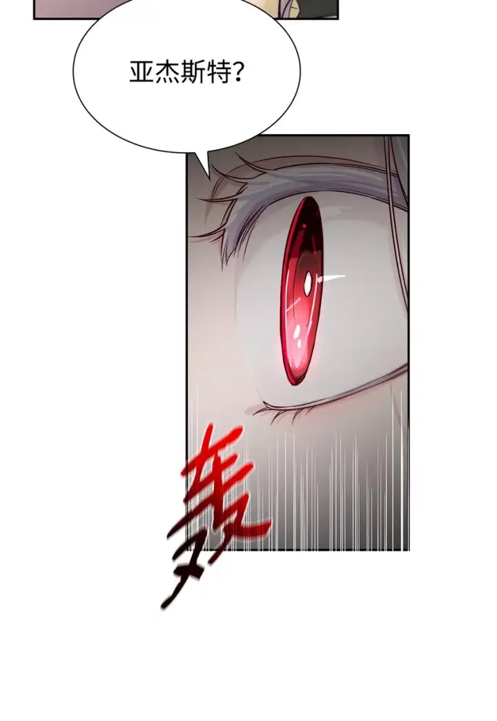 漫画《无法抵抗的，来自恶女的诱惑》41渐渐入魔第9张图