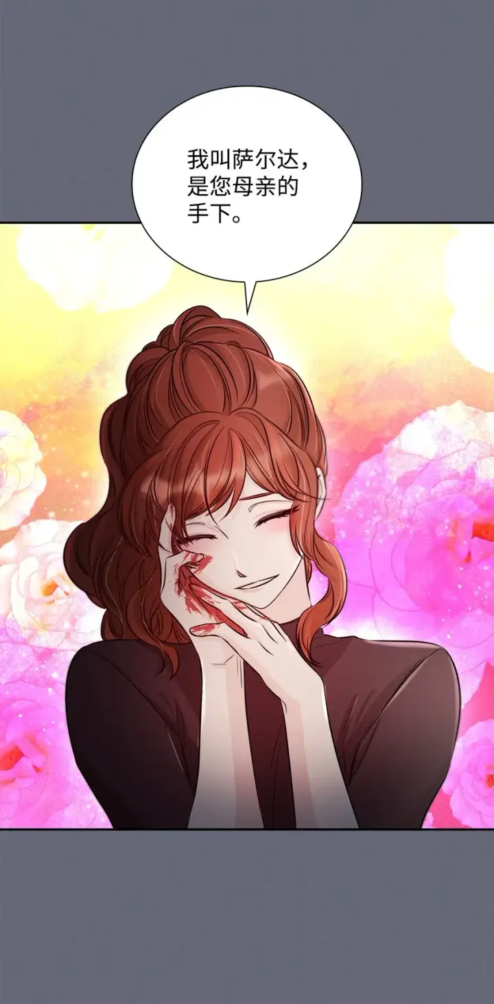 漫画《无法抵抗的，来自恶女的诱惑》43笼中之鸟第11张图