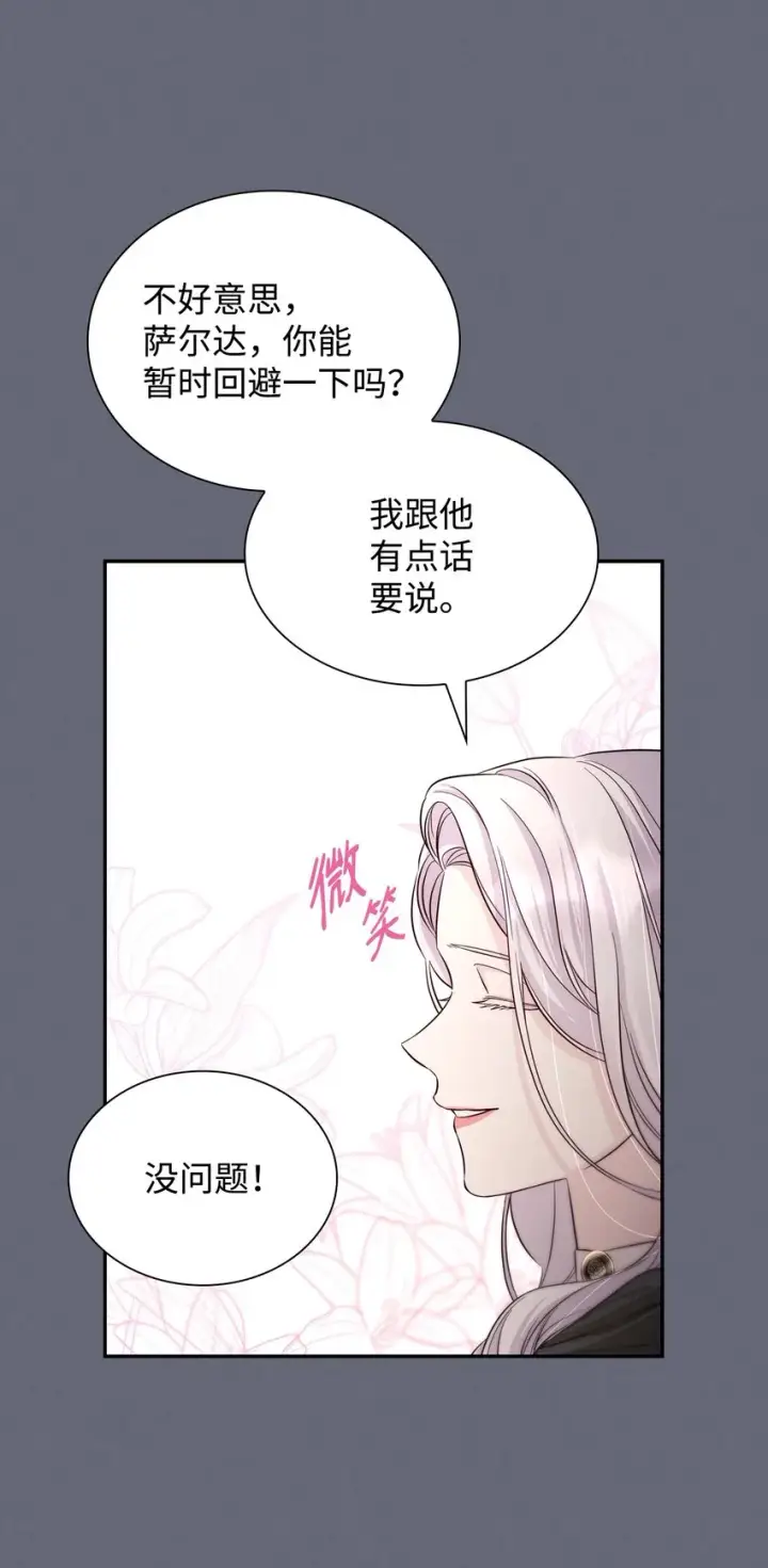 漫画《无法抵抗的，来自恶女的诱惑》43笼中之鸟第13张图