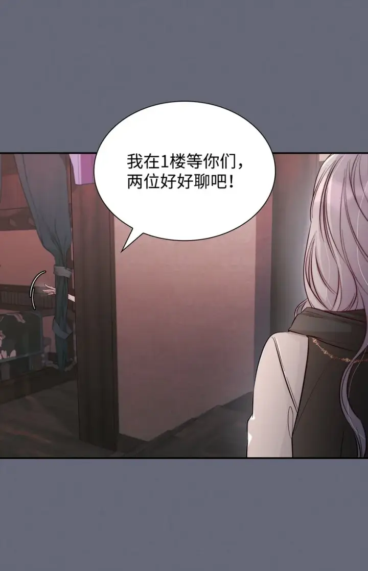 漫画《无法抵抗的，来自恶女的诱惑》43笼中之鸟第14张图