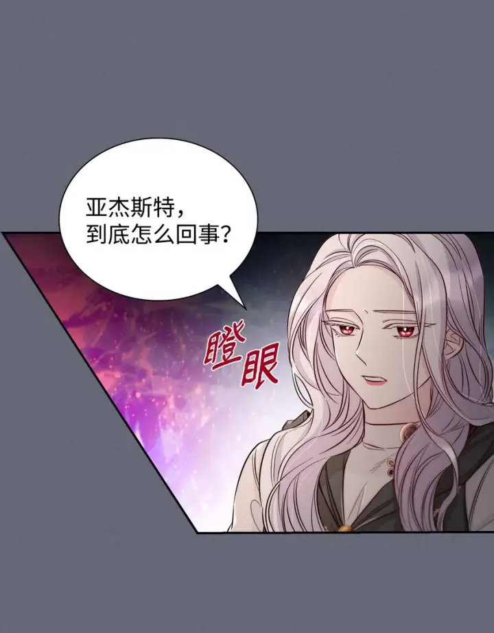 漫画《无法抵抗的，来自恶女的诱惑》43笼中之鸟第15张图