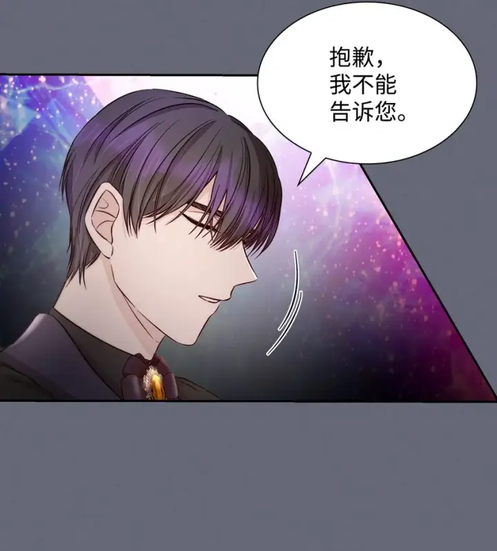 漫画《无法抵抗的，来自恶女的诱惑》43笼中之鸟第16张图