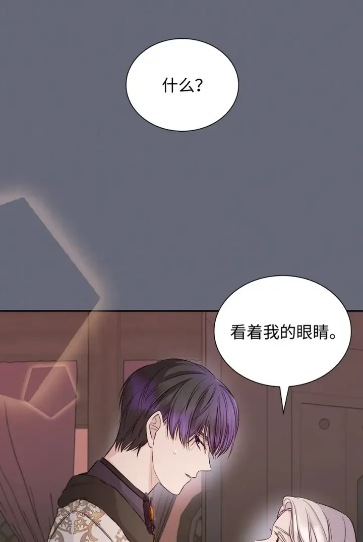 漫画《无法抵抗的，来自恶女的诱惑》43笼中之鸟第17张图