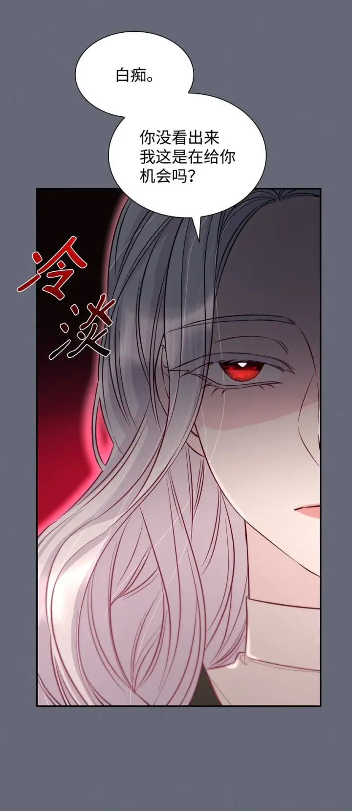 漫画《无法抵抗的，来自恶女的诱惑》43笼中之鸟第20张图