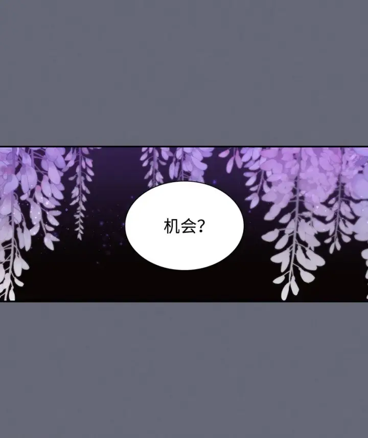 漫画《无法抵抗的，来自恶女的诱惑》43笼中之鸟第21张图