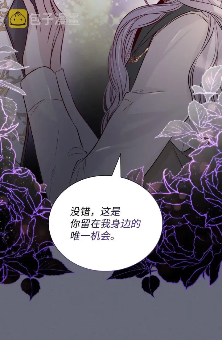 漫画《无法抵抗的，来自恶女的诱惑》43笼中之鸟第23张图