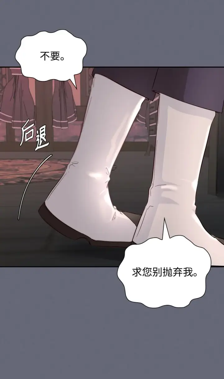 漫画《无法抵抗的，来自恶女的诱惑》43笼中之鸟第27张图