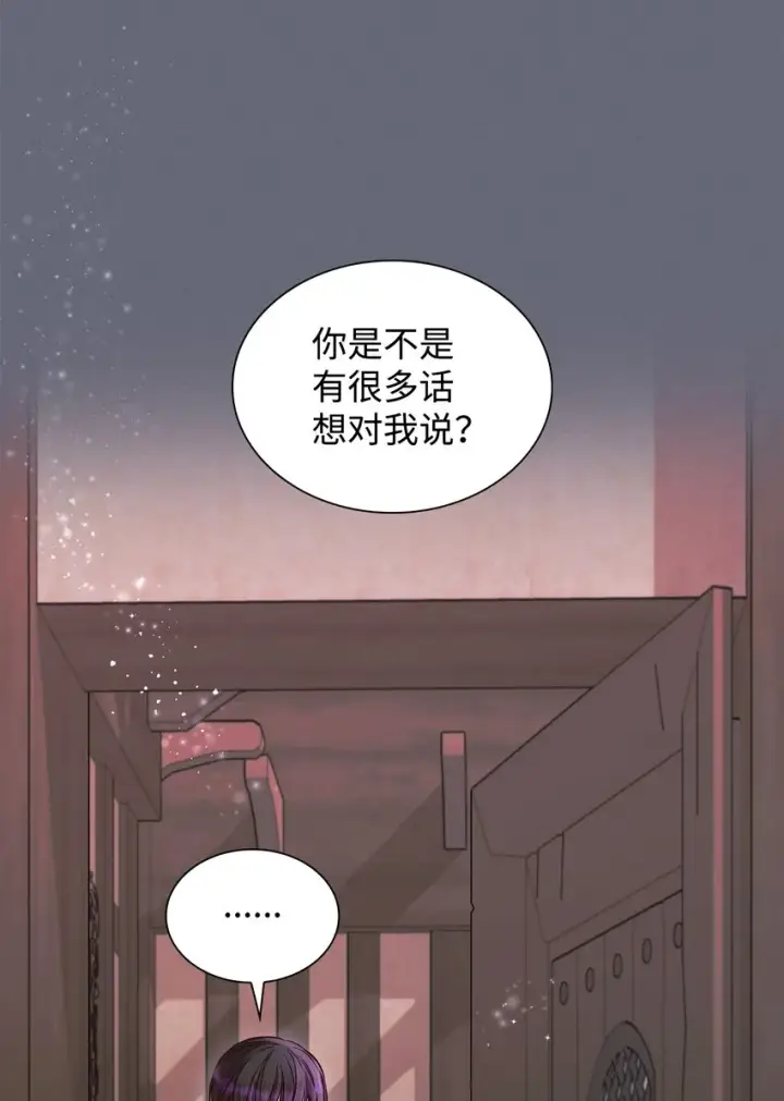 漫画《无法抵抗的，来自恶女的诱惑》43笼中之鸟第3张图