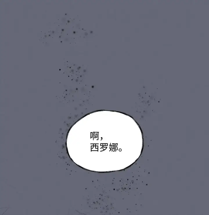 漫画《无法抵抗的，来自恶女的诱惑》43笼中之鸟第30张图