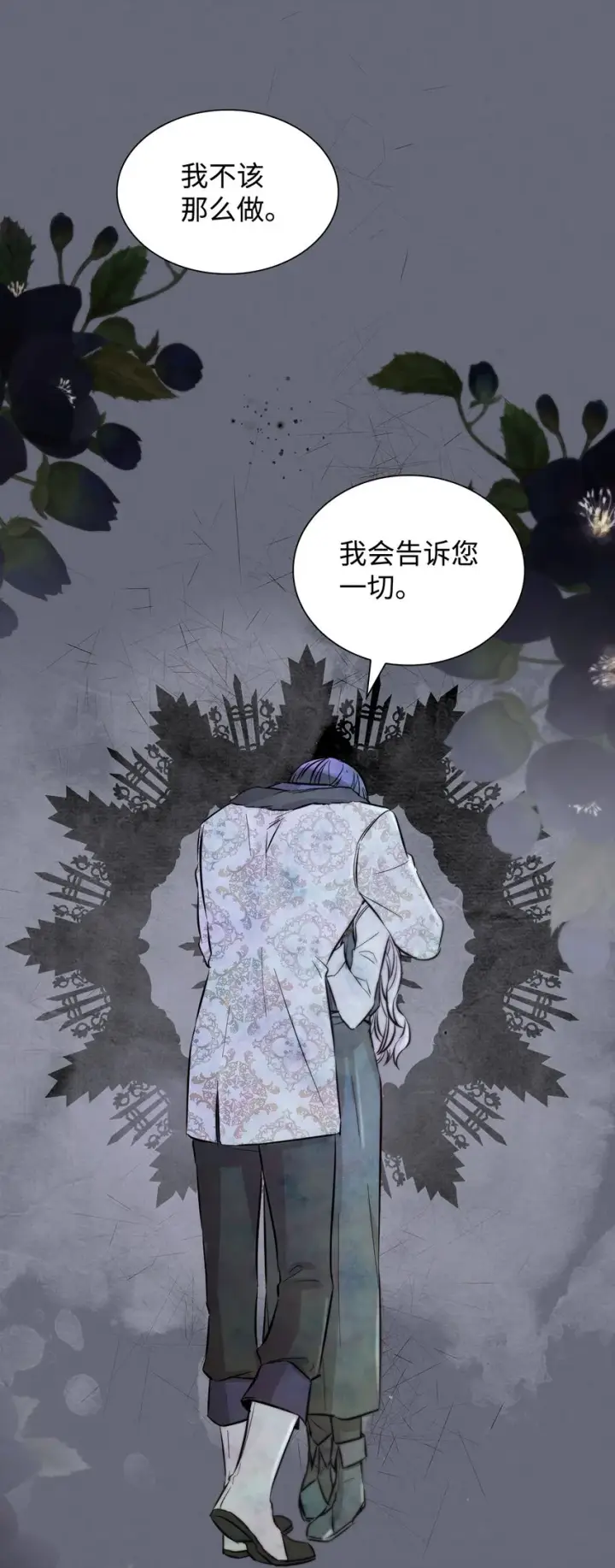 漫画《无法抵抗的，来自恶女的诱惑》43笼中之鸟第32张图