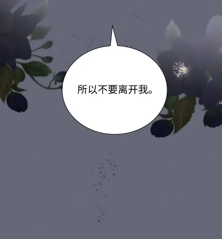 漫画《无法抵抗的，来自恶女的诱惑》43笼中之鸟第33张图