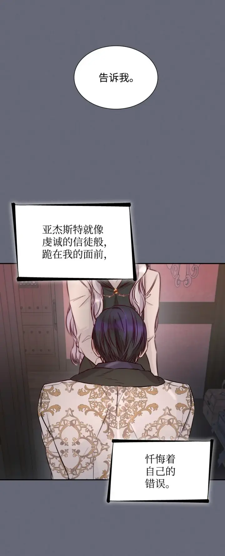 漫画《无法抵抗的，来自恶女的诱惑》43笼中之鸟第36张图