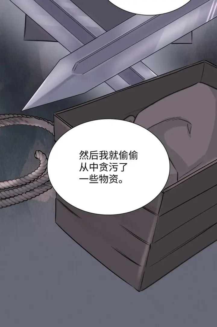 漫画《无法抵抗的，来自恶女的诱惑》43笼中之鸟第38张图