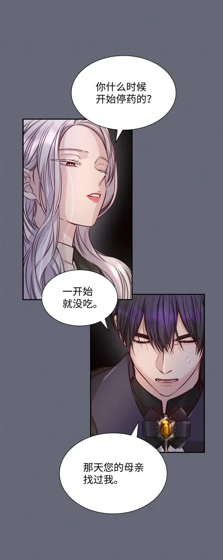 漫画《无法抵抗的，来自恶女的诱惑》43笼中之鸟第39张图