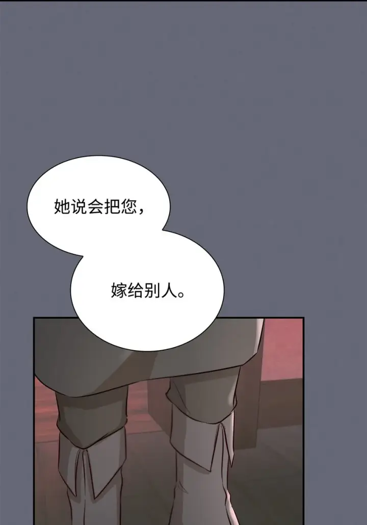 漫画《无法抵抗的，来自恶女的诱惑》43笼中之鸟第41张图