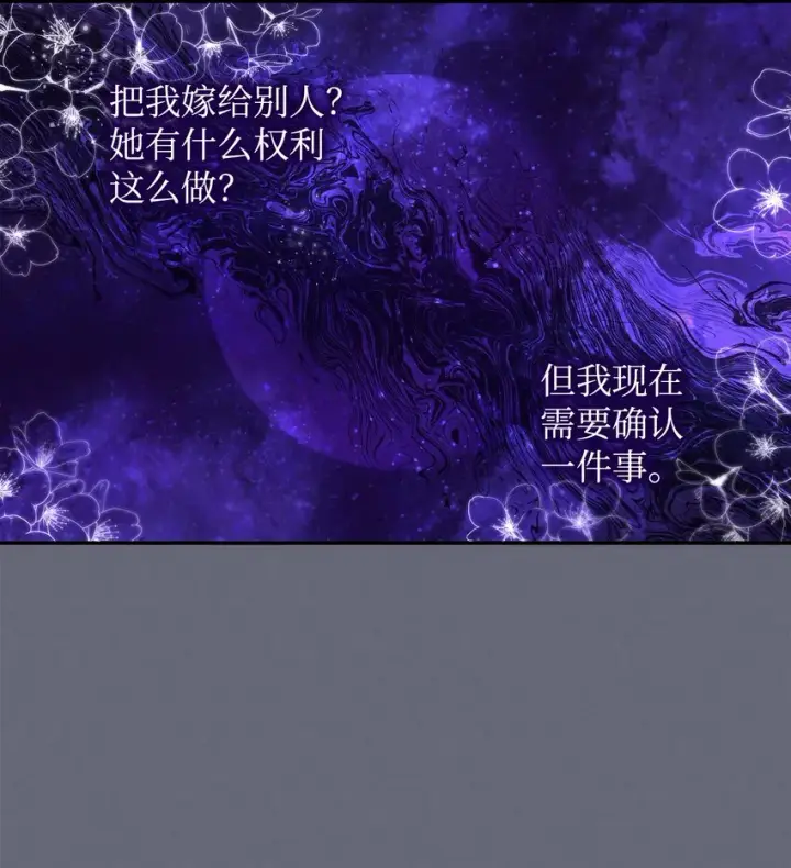漫画《无法抵抗的，来自恶女的诱惑》43笼中之鸟第43张图