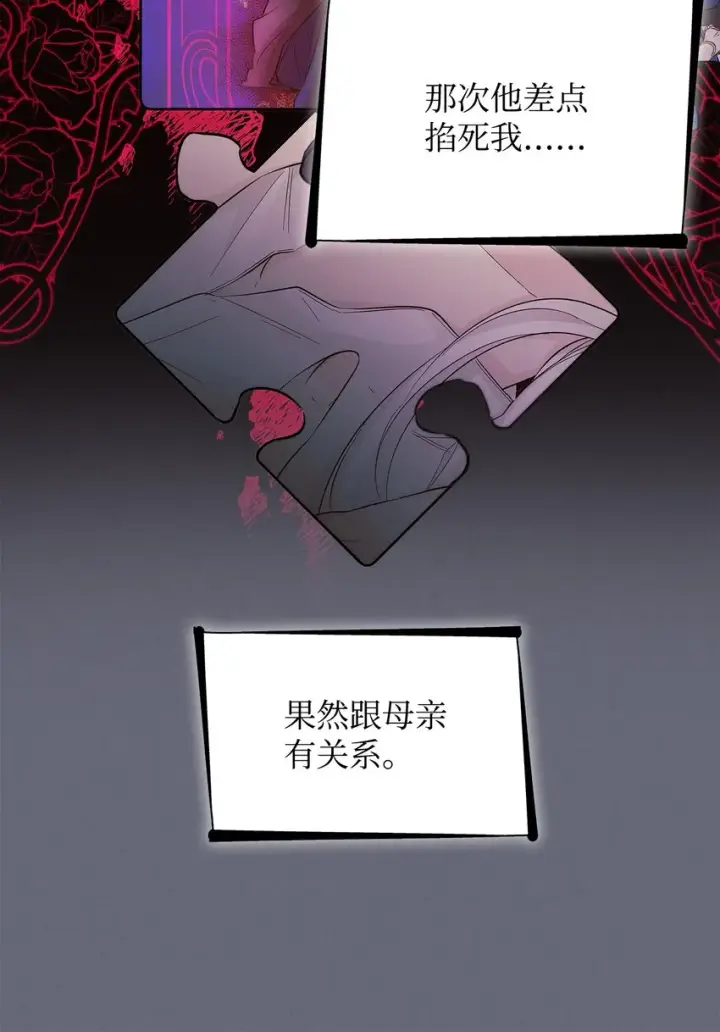 漫画《无法抵抗的，来自恶女的诱惑》43笼中之鸟第48张图