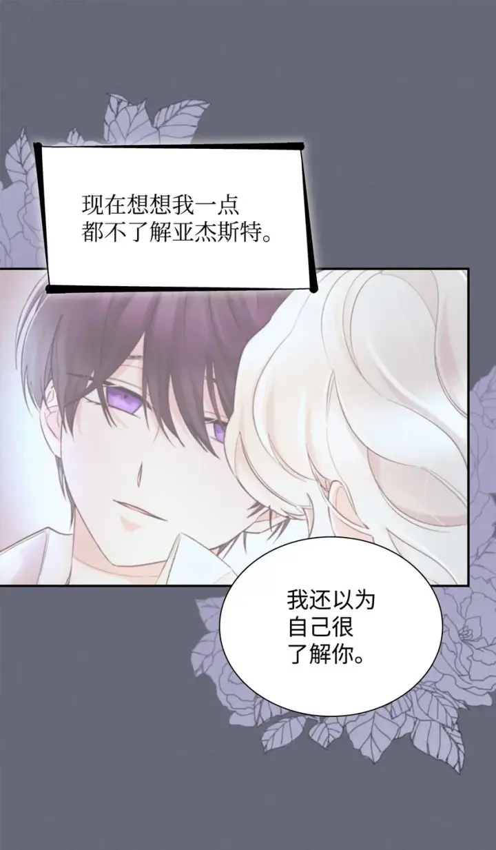 漫画《无法抵抗的，来自恶女的诱惑》43笼中之鸟第49张图
