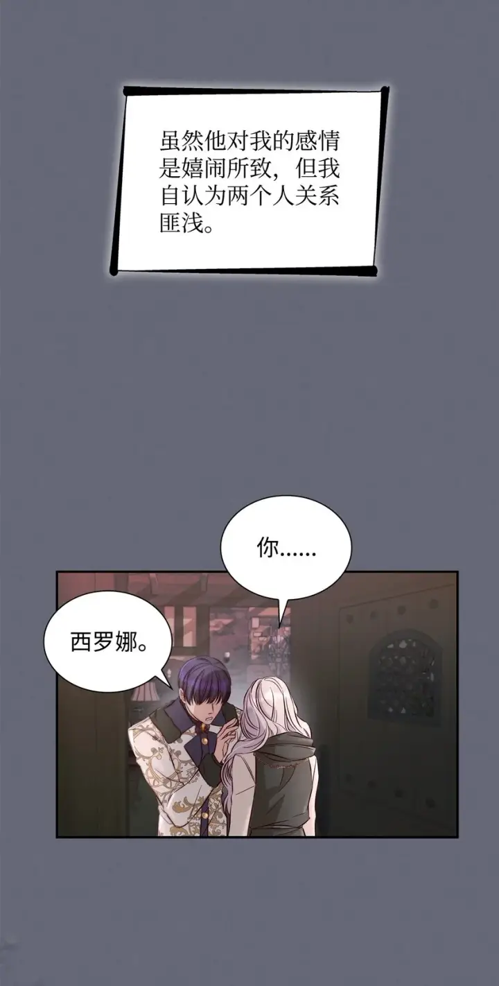 漫画《无法抵抗的，来自恶女的诱惑》43笼中之鸟第50张图